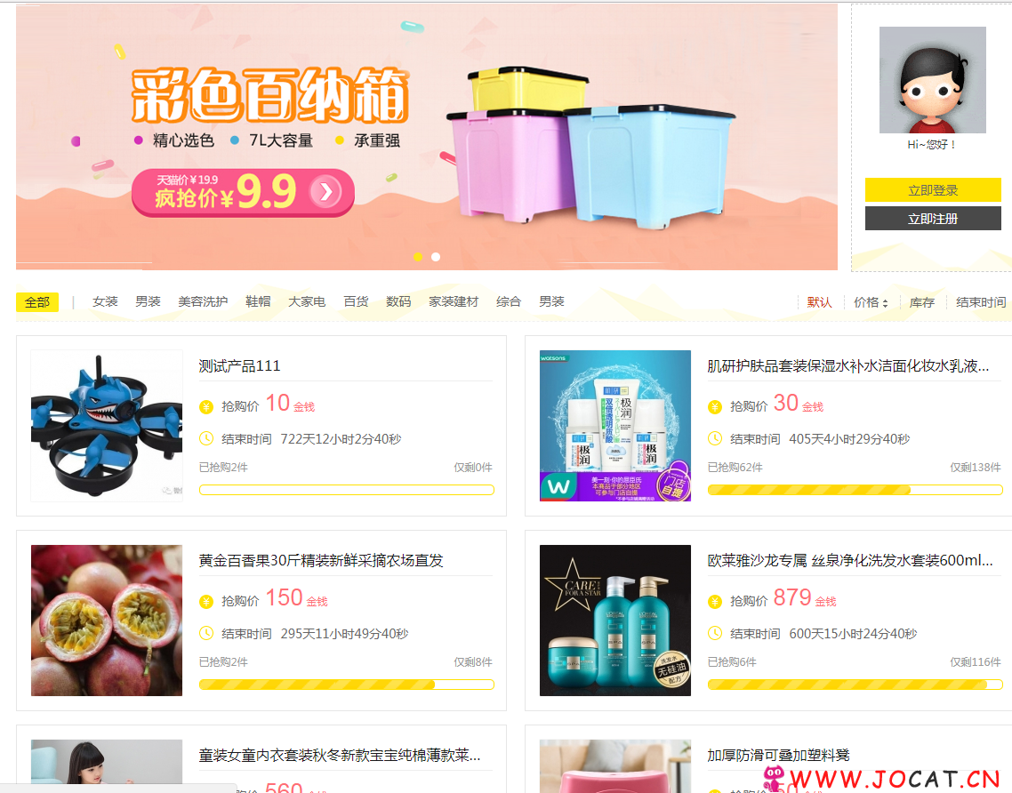 22 - 原价299discuz积分商城插件