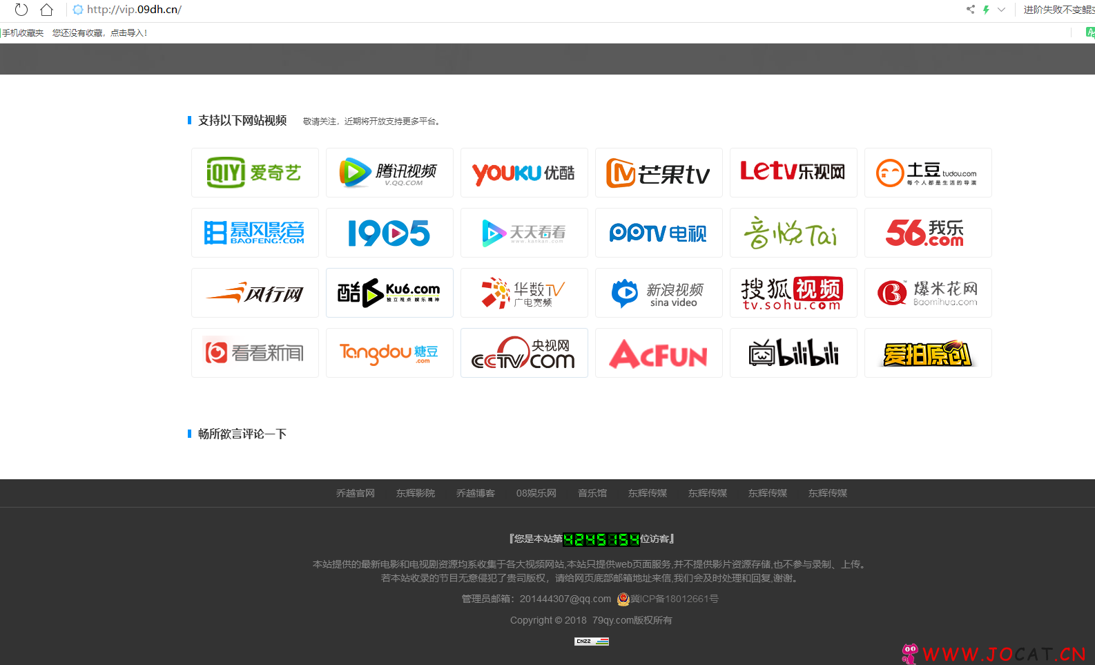 23 - vip解析源码自适应附高清无广告接口开源