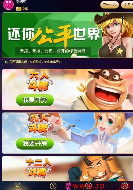4 - 最新带充值H5牛牛，三公，二八杠，鱼虾蟹,牌九，扎金花
