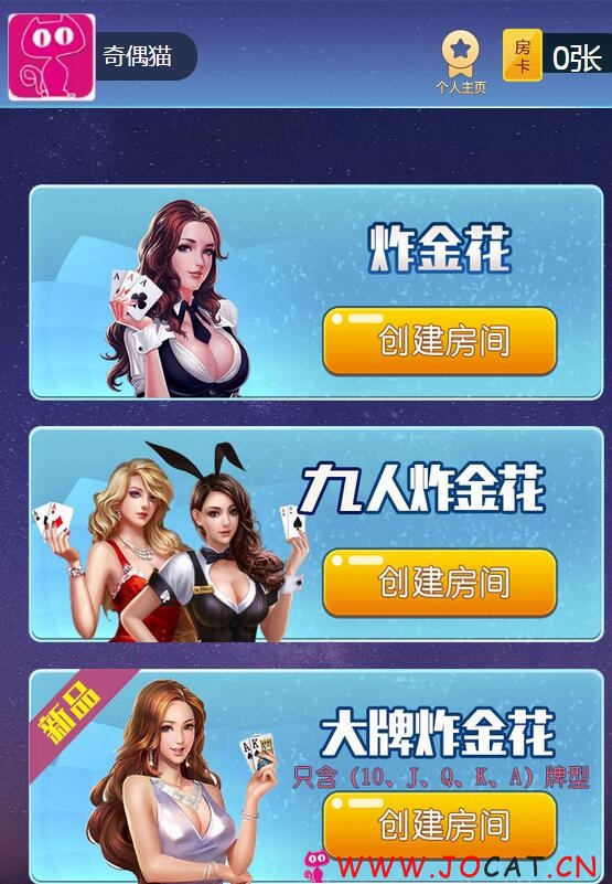 5 - 最新带充值H5牛牛，三公，二八杠，鱼虾蟹,牌九，扎金花