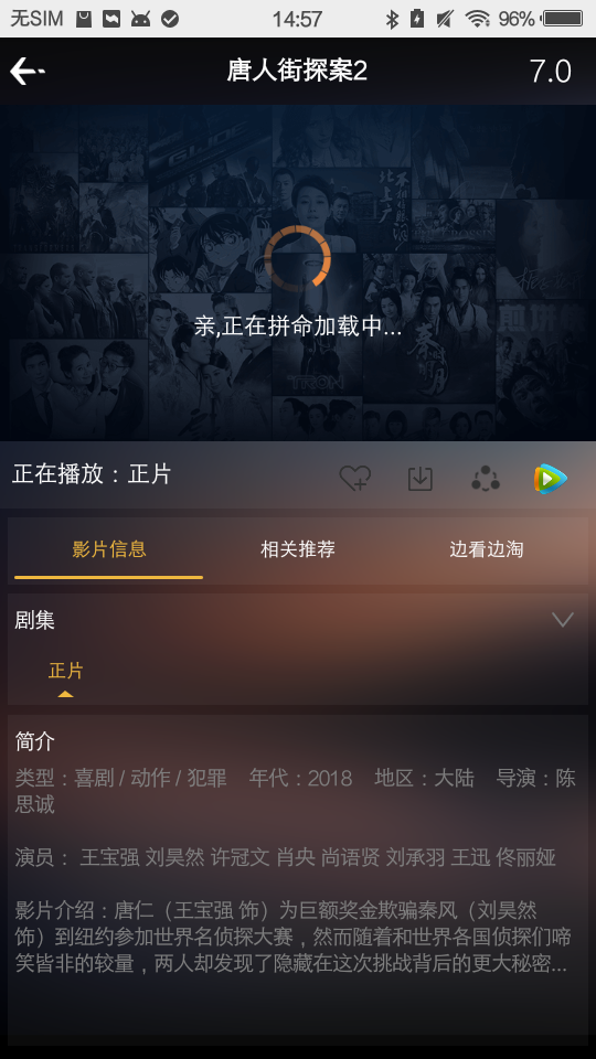 5 - 影视APPE4A源码后台在线更新生卡密附成品