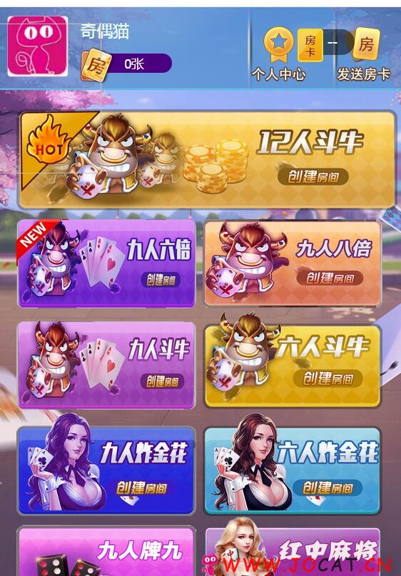 6 - 最新带充值H5牛牛，三公，二八杠，鱼虾蟹,牌九，扎金花