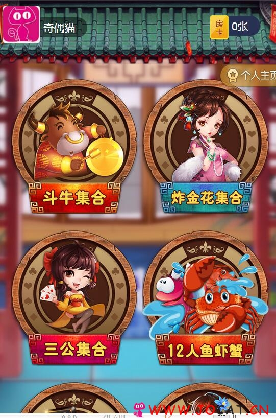7 - 最新带充值H5牛牛，三公，二八杠，鱼虾蟹,牌九，扎金花