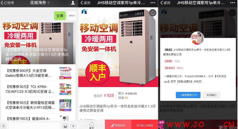 影子淘客ThinkPHP优惠券系统支持微信公众号以及淘口令