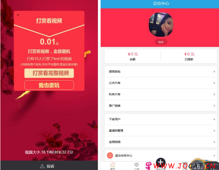 视频打赏源码，打赏观看视频源码，免公众号，可接个人支付