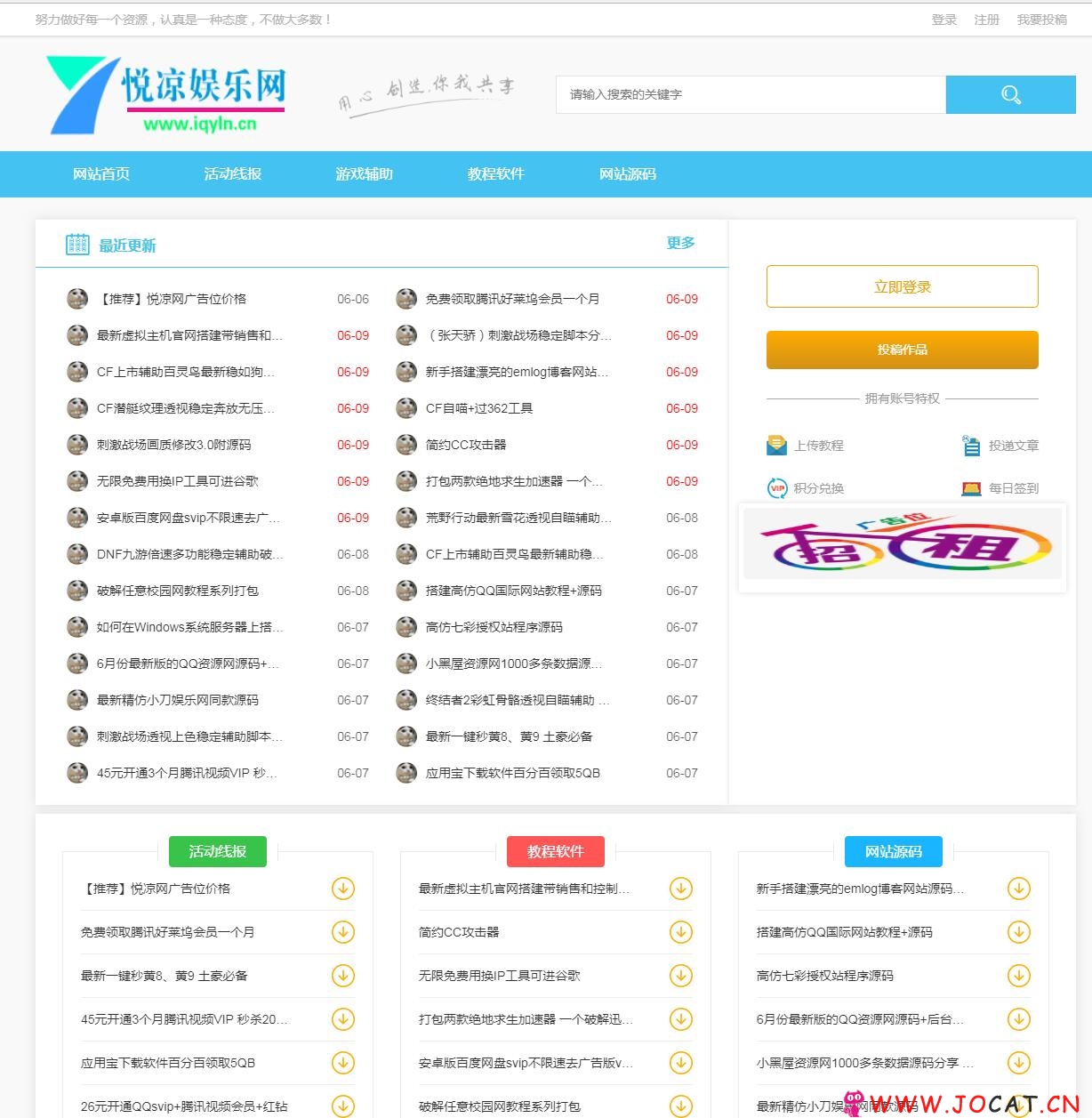 某娱乐网HTML无后门QQ国际模板