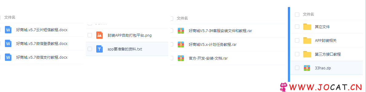 134 - 好商城V5商城源码B2B2C，多商户+手机版+全套详细教程
