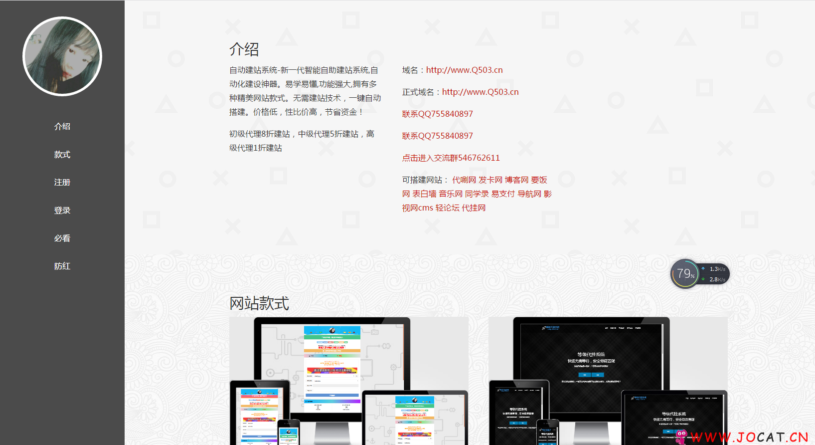 全网首发自动建站系统1.0