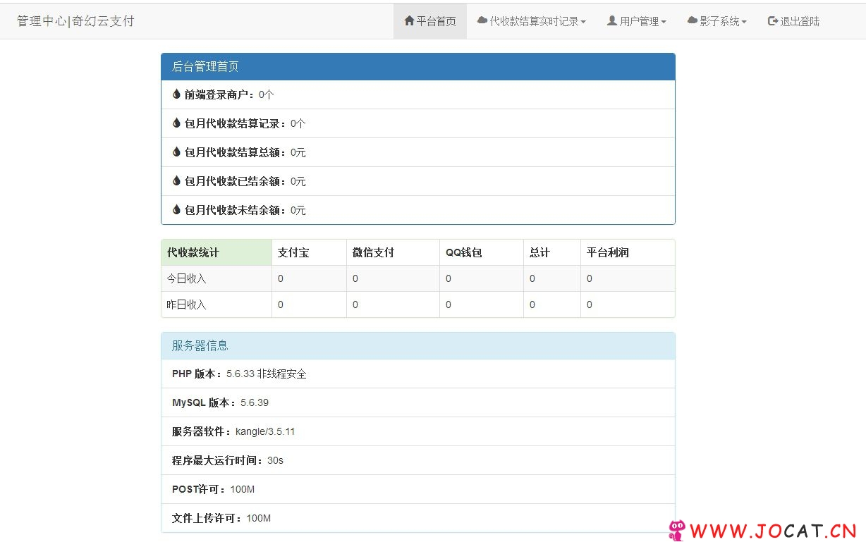 码支付V1.0源码/个人免签/支付平台