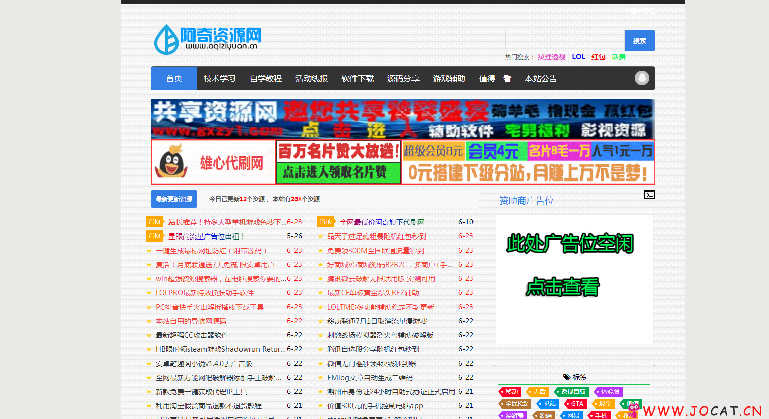 emlog系统模版源码/适用于资源网/娱乐网/教程网