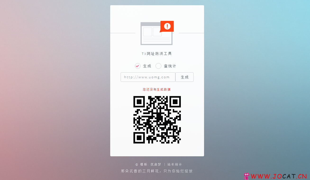 价值188的防红程序【最新可用】
