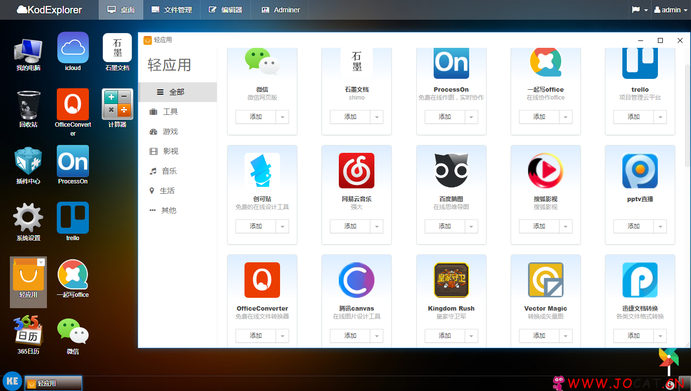 搭建一款自己的网盘，仿WINDOWS界面，有浏览器就可以用