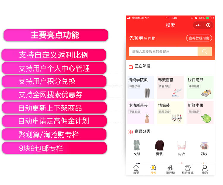 2 - [微擎微赞]淘宝客导购小程序源码