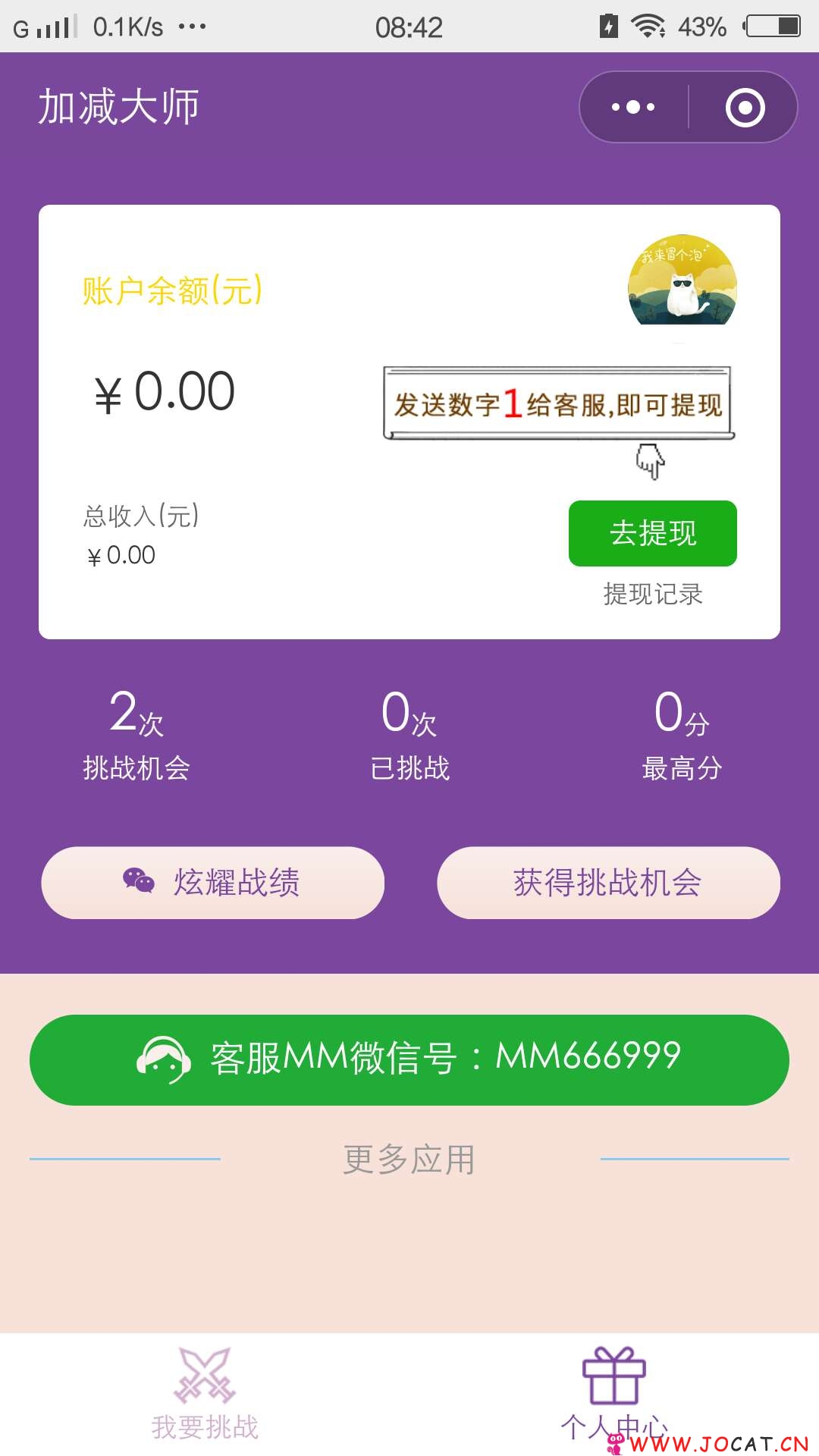 2 - 码支付V1.0源码/个人免签/支付平台