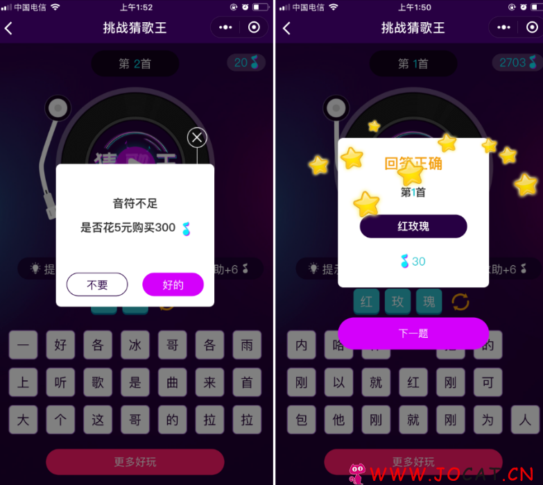 211 - [微擎微赞]挑战猜歌王小程序源码