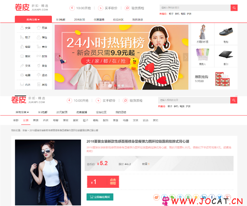 23 - 影子淘客ThinkPHP优惠券系统支持微信公众号以及淘口令