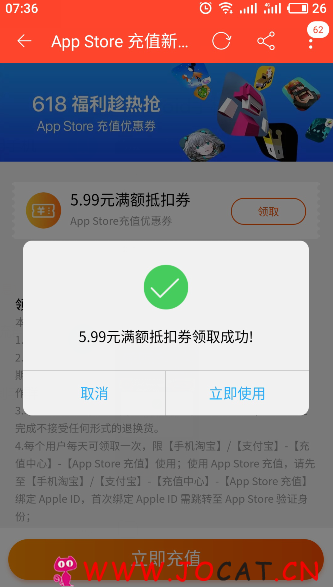 24 - 1分钱撸6元Apple Store的余额
