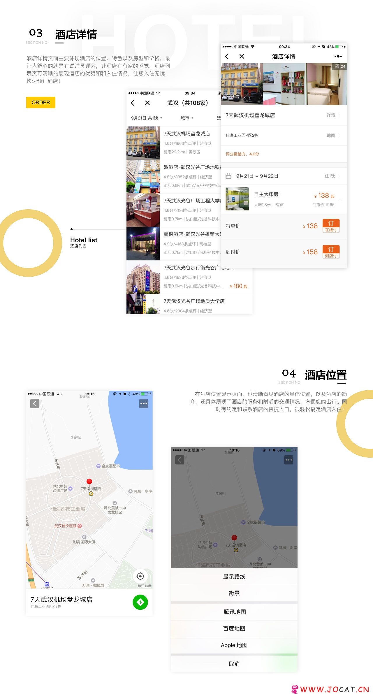 27 - [微擎微赞]志汇-酒店高级营销版小程序源码