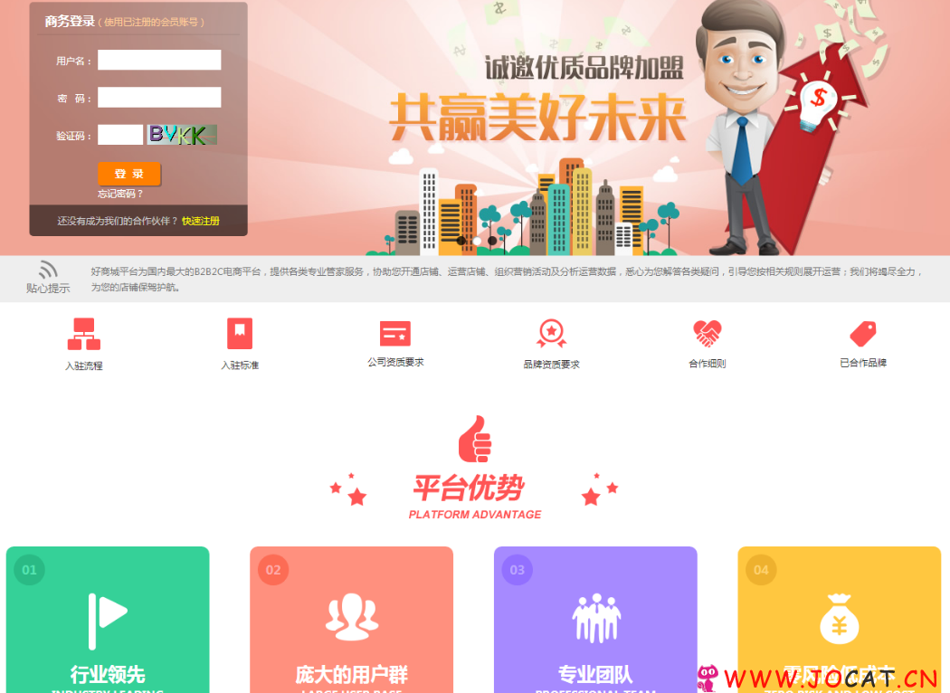 27 - 好商城V5商城源码B2B2C，多商户+手机版+全套详细教程