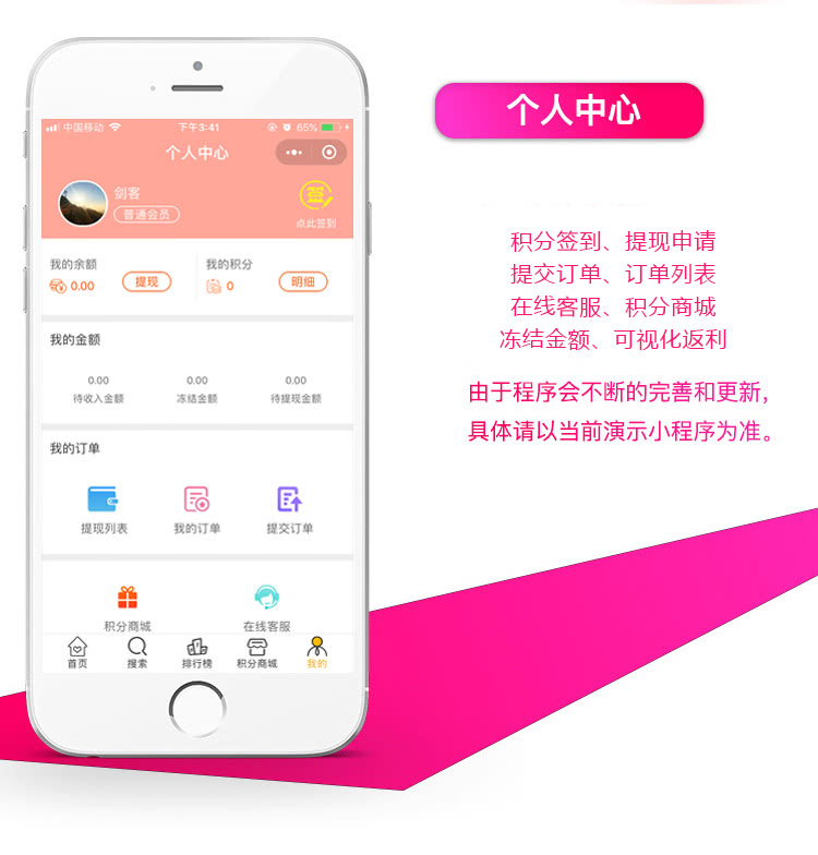3 - [微擎微赞]淘宝客导购小程序源码