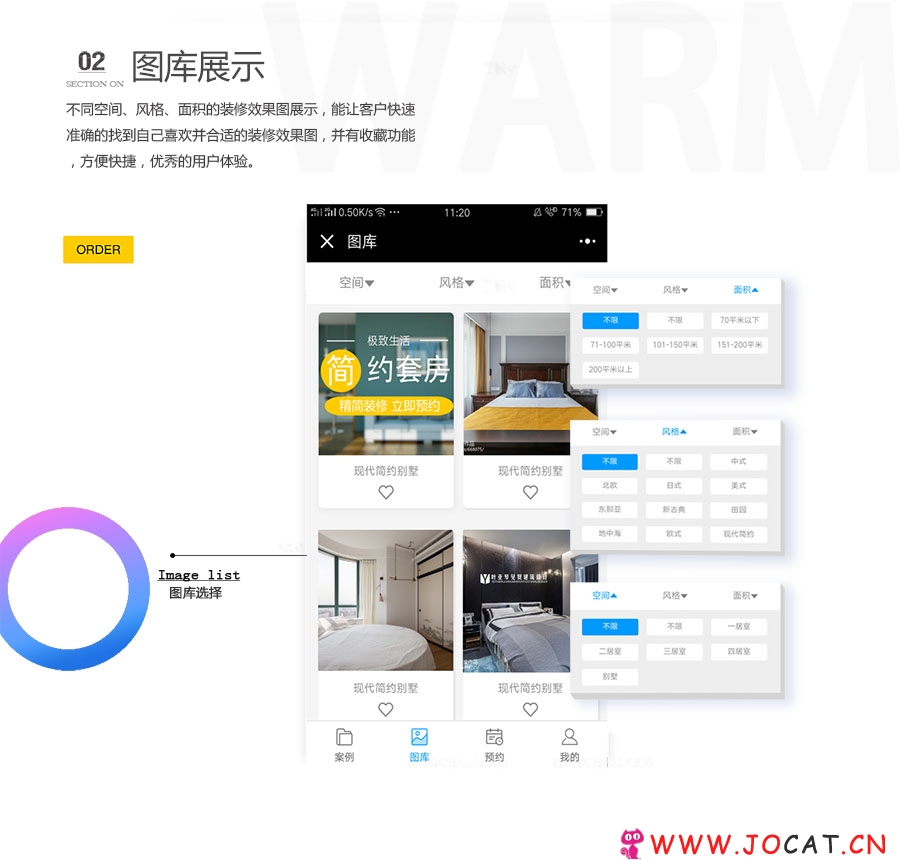 32 - [微擎微赞]装修公司小程序源码
