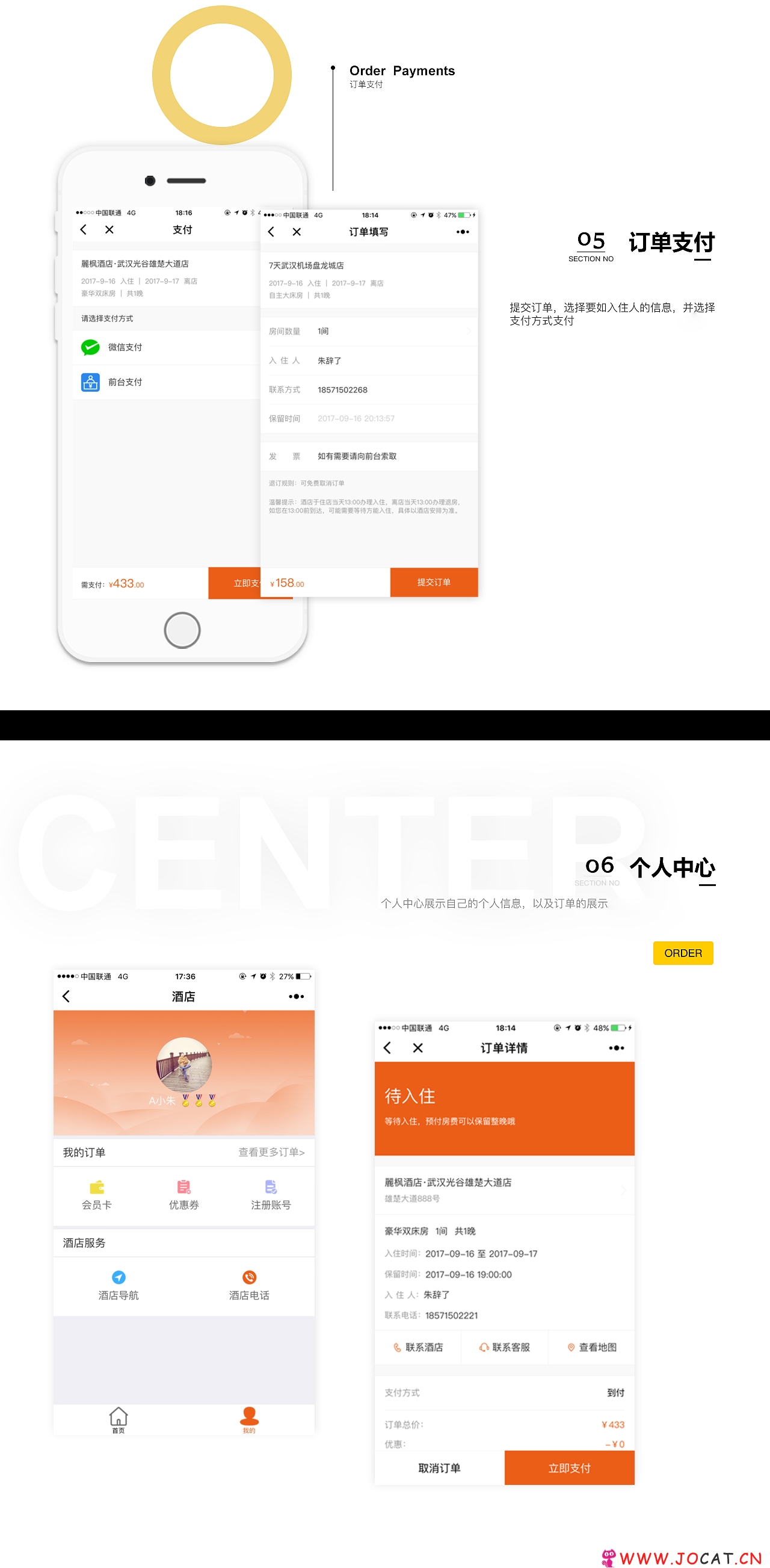 33 - [微擎微赞]志汇-酒店高级营销版小程序源码