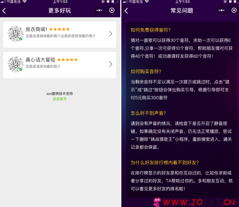 33 - [微擎微赞]挑战猜歌王小程序源码