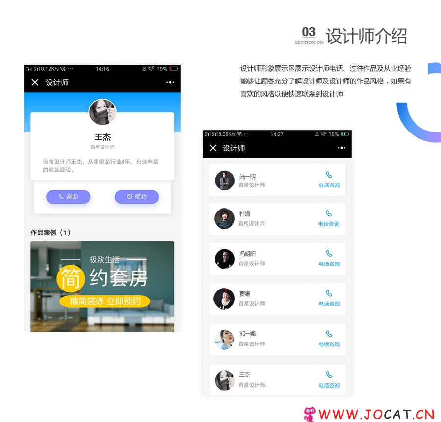 4 - [微擎微赞]装修公司小程序源码