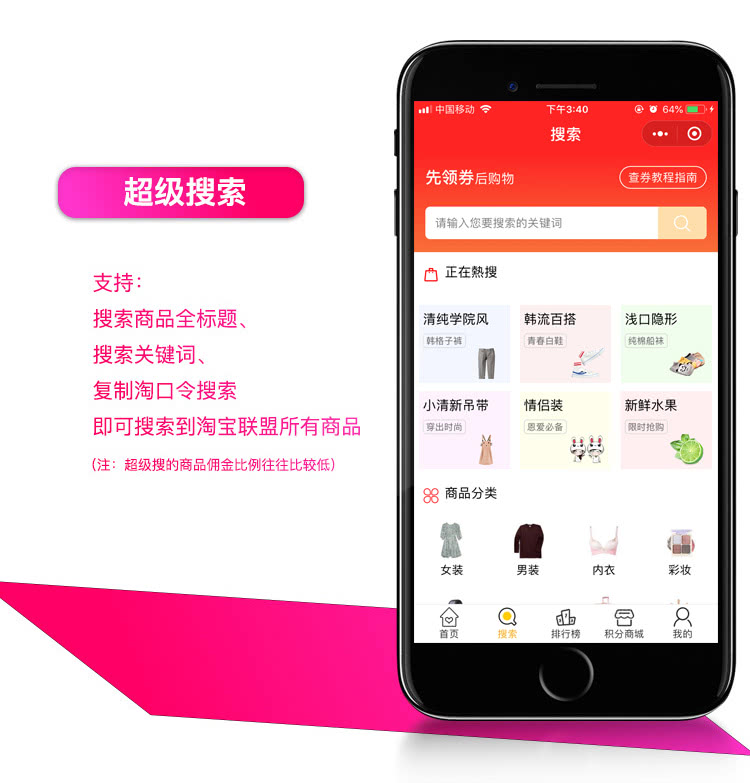 5 - [微擎微赞]淘宝客导购小程序源码