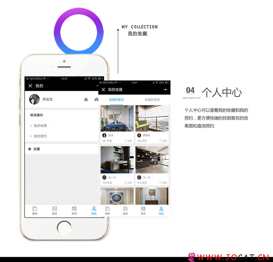 5 - [微擎微赞]装修公司小程序源码