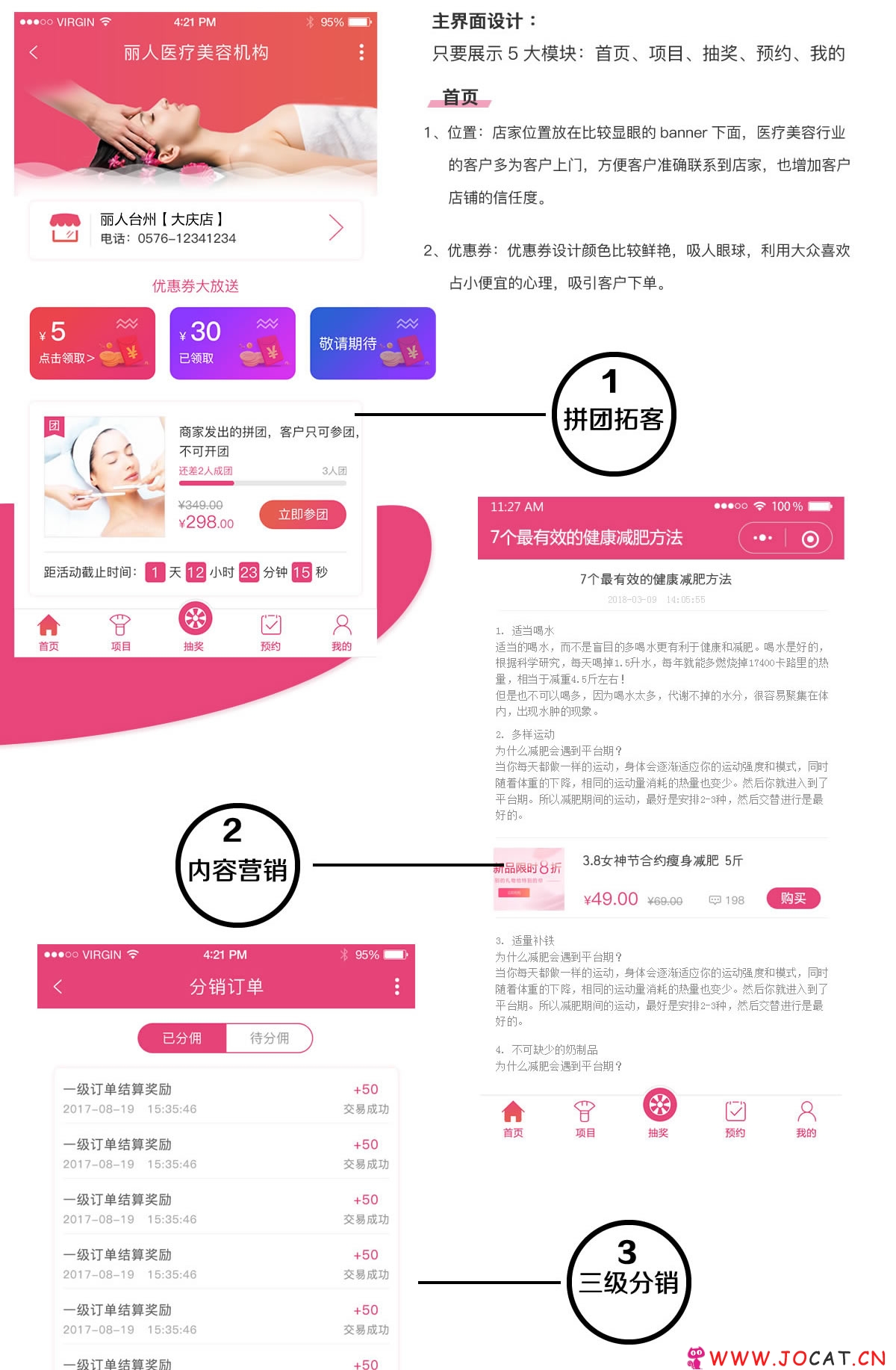 51 - [微擎微赞]美容服务行业营销版小程序