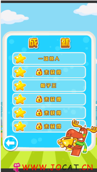51 - [微擎微赞]滚滚足球模块源码