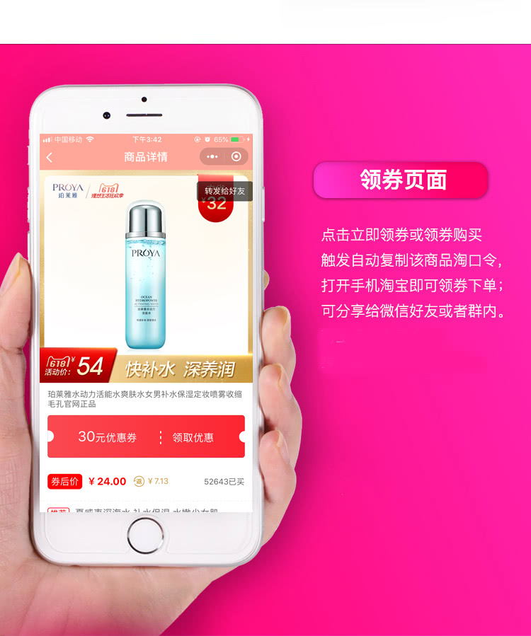 6 - [微擎微赞]淘宝客导购小程序源码