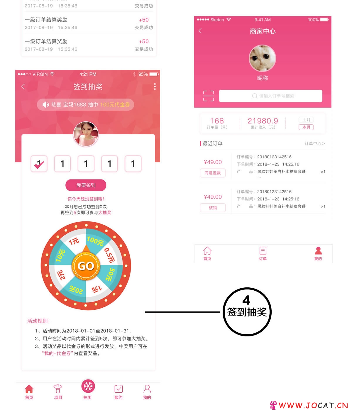 6 - [微擎微赞]美容服务行业营销版小程序