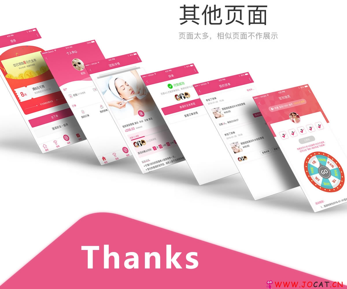 7 - [微擎微赞]美容服务行业营销版小程序