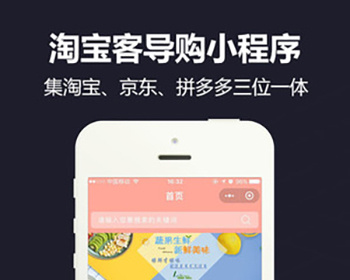 s1 - [微擎微赞]淘宝客导购小程序源码
