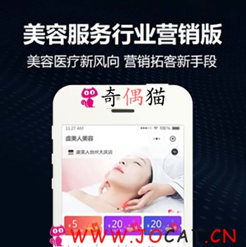 [微擎微赞]美容服务行业营销版小程序