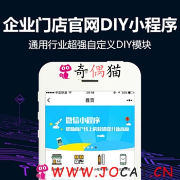 [微擎微赞]企业门店官网DIY制作1.2.2开源小程序模块