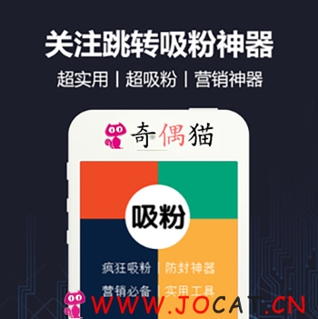 [微擎微赞]关注跳转吸粉神器模块源码