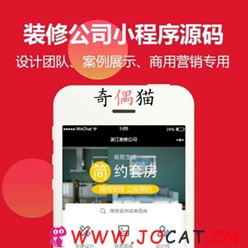 [微擎微赞]装修公司小程序源码