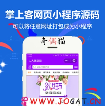 [微擎微赞]掌上客网页小程序源码