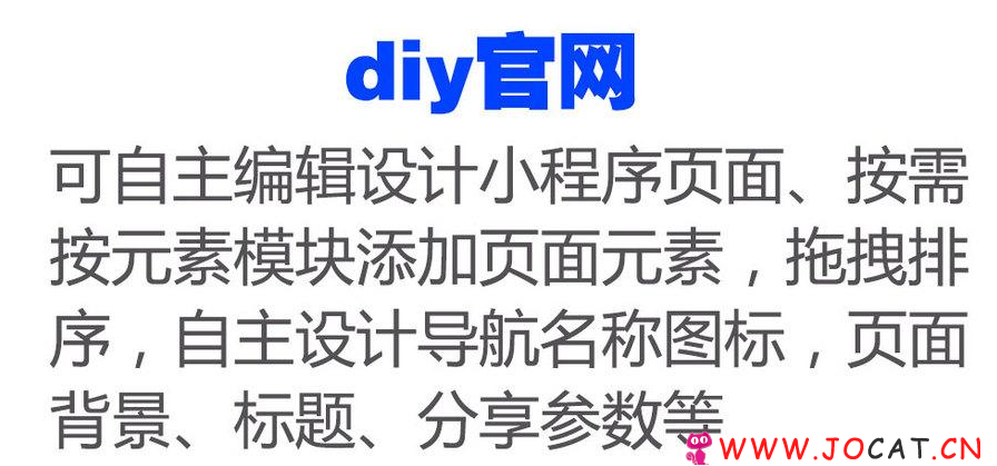 微擎微赞通用功能:企业门店官网DIY2.2.0 服务端+前端 官网DIY+商城+点餐+预约