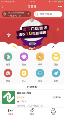 微擎微赞通用功能:志汇周边优惠卡券5.0全开源小程序