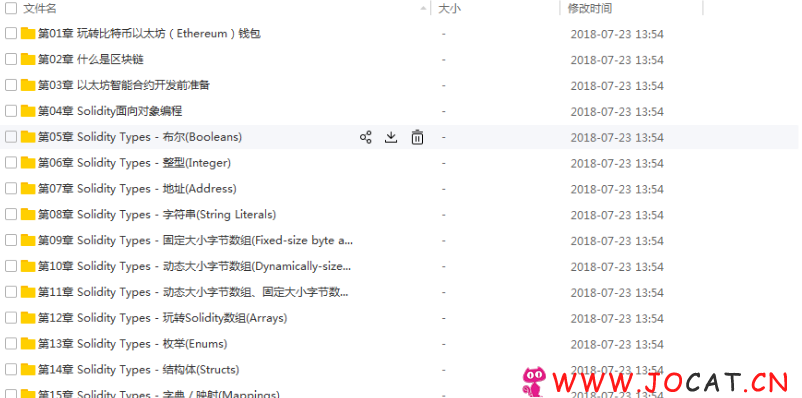 1 1104 - 『区块链』从零构建以太坊（Ethereum）智能合约到项目实战下载