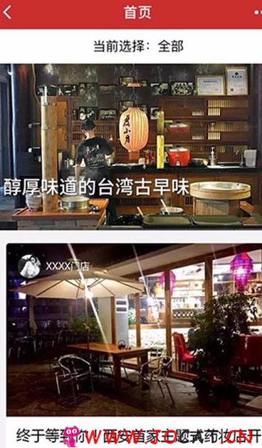 微擎微赞通用功能:【超兔】吃货探城1.4后端+前端小程序开源