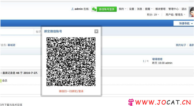 子木CMS微信登录 1.4 商业版dz插件，支持PC端扫码注册/登录，支持PC端绑定等