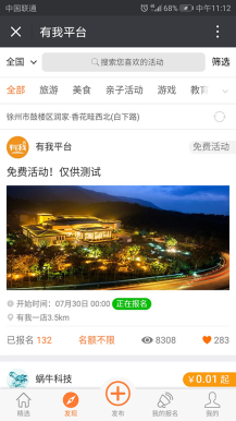 微擎微赞通用功能:活动报名3.9.0+年卡1.0.8支持支付、退款表单定义、模版通知