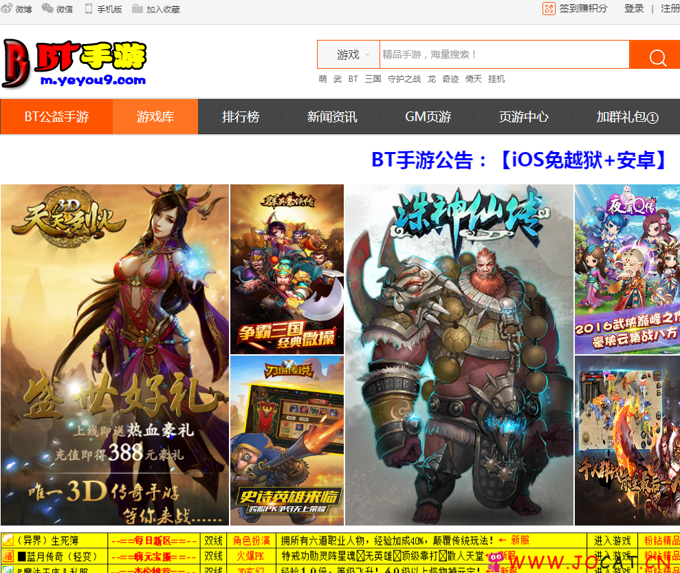 PHP开源手游下载网站平台系统源码 带手机wap版 支持后台自助添加APP包