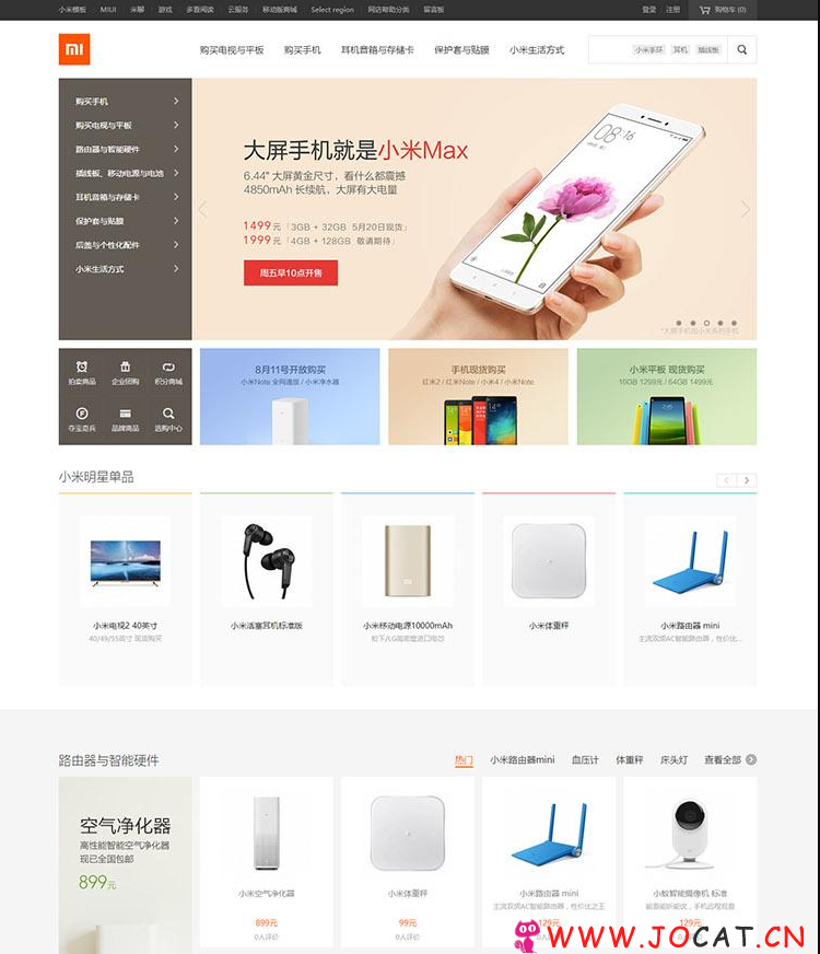 php源码 Laravel内核制作的精仿小米官网商城整站源码