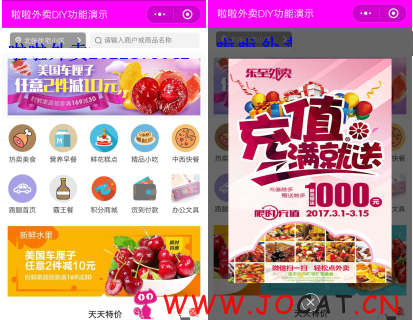 微擎微赞通用功能:啦啦外卖餐饮跑腿 小程序版1.9.8——微信小程序外卖送餐系统